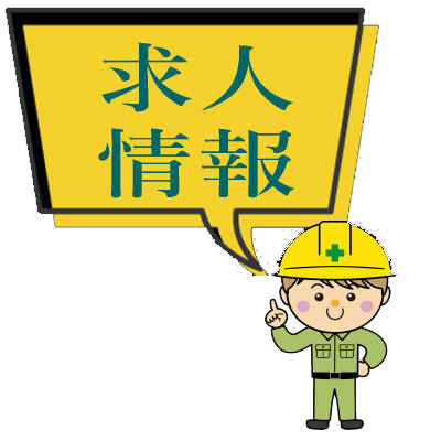 産業廃棄物（がれき類、木くず類）をリサイクル｜四国リサイクル株式会社（徳島県）